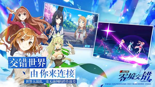 电击文库零境交错台服最新版图2