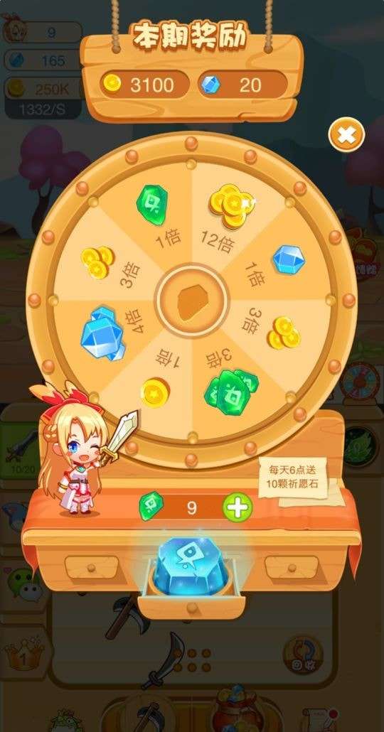 神兵传奇无限挂机安卓版图3