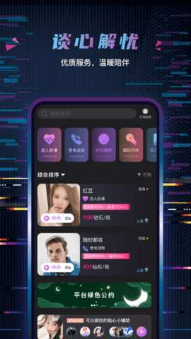 糖果恋人安卓版图4