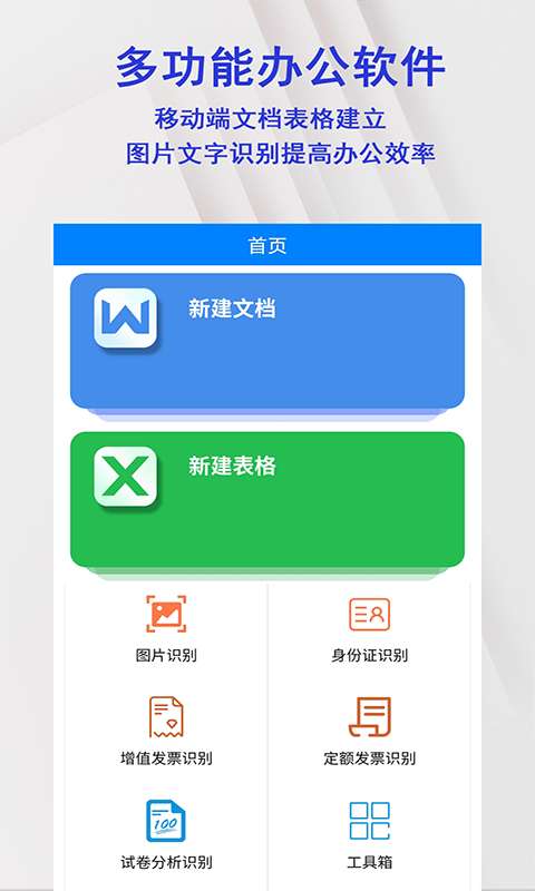 pdf格式转换扫描仪手机版图1