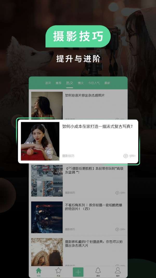 随手拍相机安卓版图2