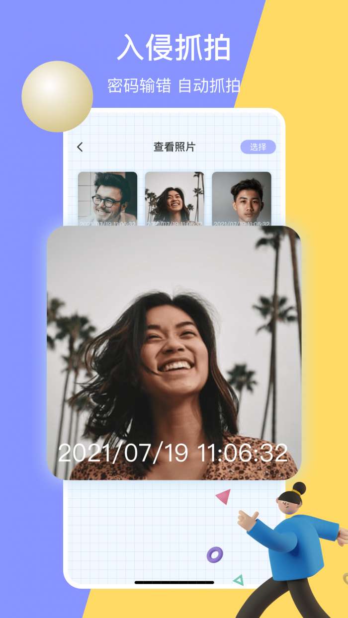 黑洞空间安卓版图4