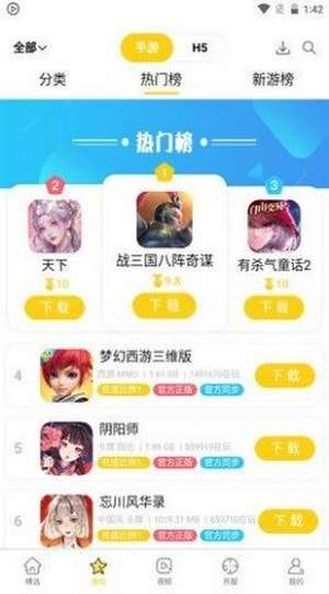 米枫手游安卓版图1