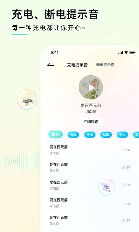 充电精灵手机版图2