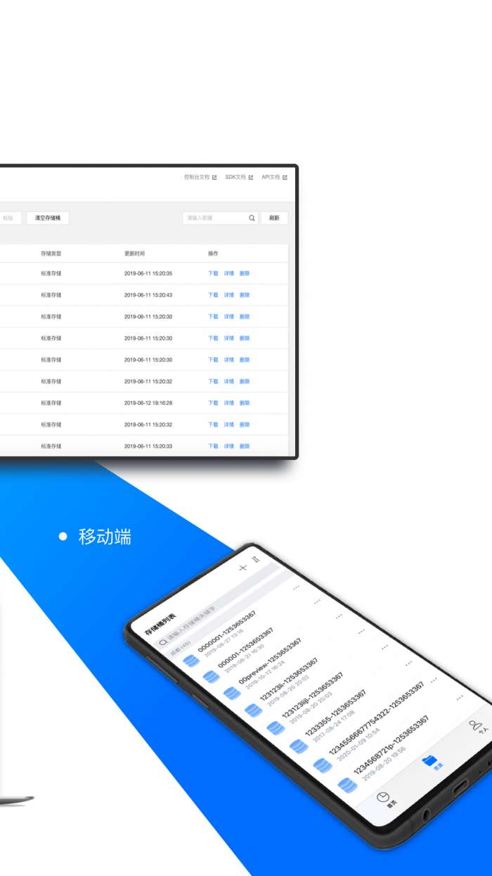 COSBrowser图2