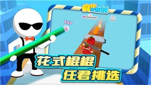 疯狂棍棍侠图3