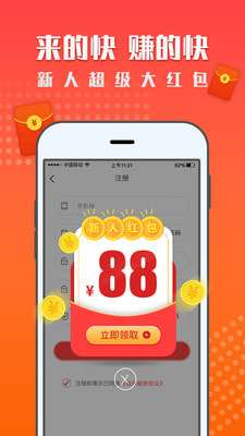 红米赚钱最新版图1