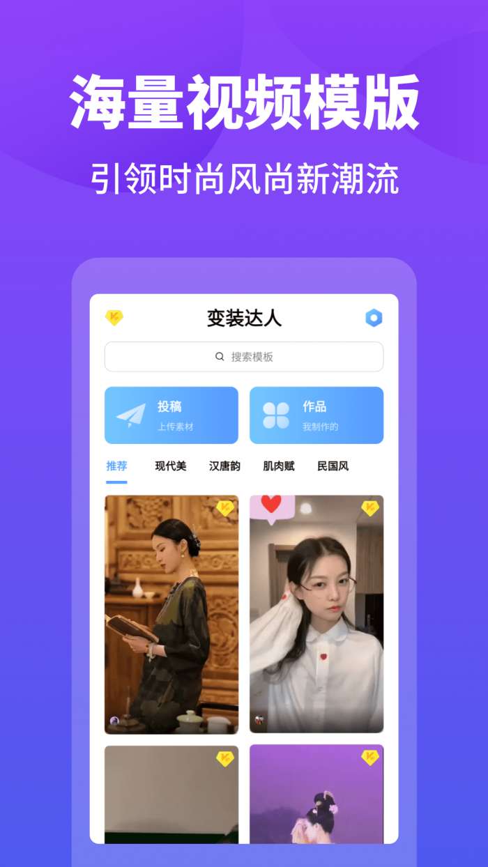 变装达人手机版图2