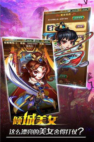 行侠仗义五千年九游版图1
