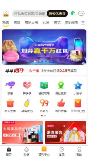 早早街红包版图1