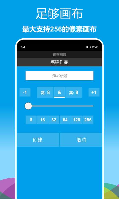 像素画师中文版图5