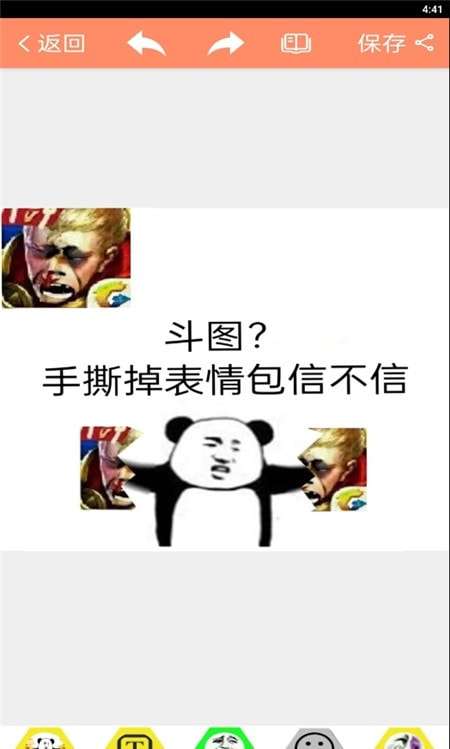 暴走P图神器最新版图4