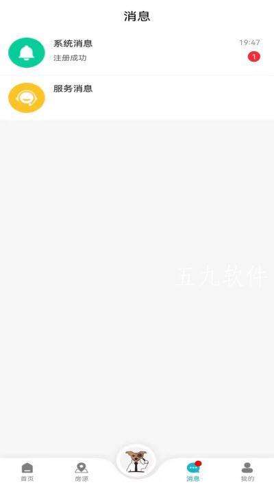 灵狗找房安卓版图1