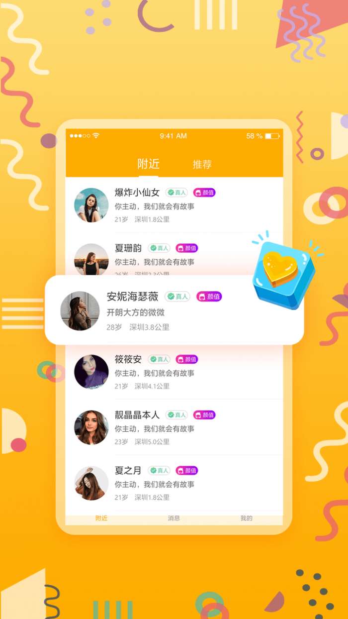 小情绪安卓版图1