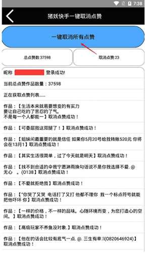 快手互粉互赞软件免费图2