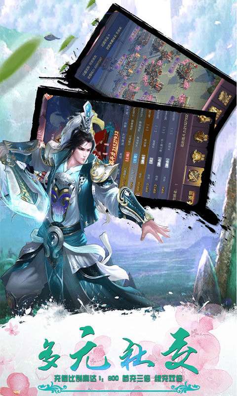 青云神王安卓版图2
