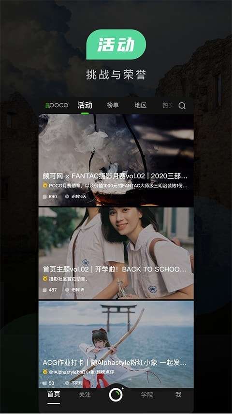 POCO摄影图3