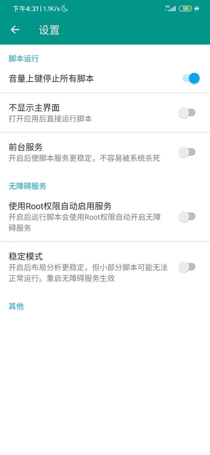 双十一抢购秒杀软件图2