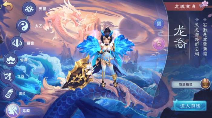 缘来是西游手机版图3