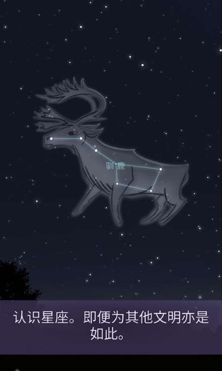 Stellarium Mobile星空图图2