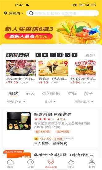 芒果惠选安卓版图3
