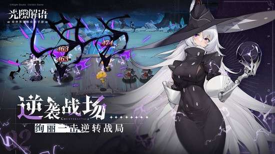 光隙解语内测版图4