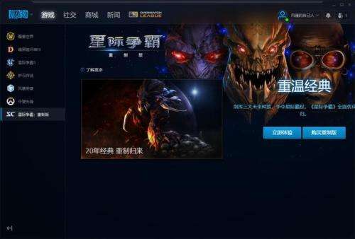 暴雪战网游戏ourplay资源图3