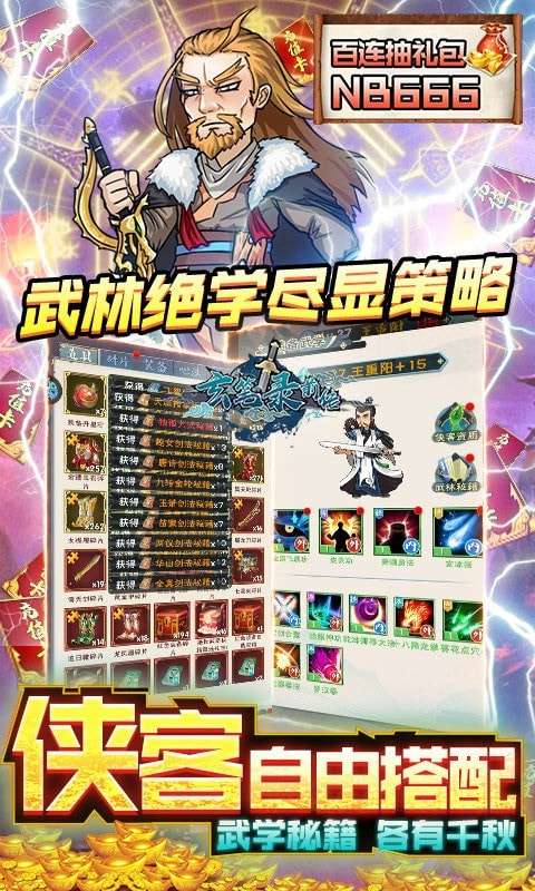 玄笔录前传游戏图5
