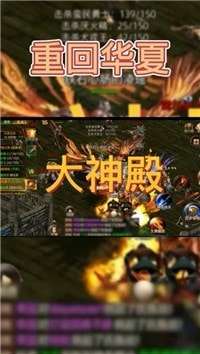 重回华夏手游官方版图4