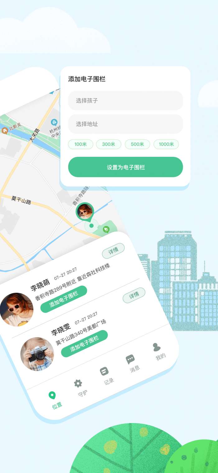 青柠守护孩子端图2