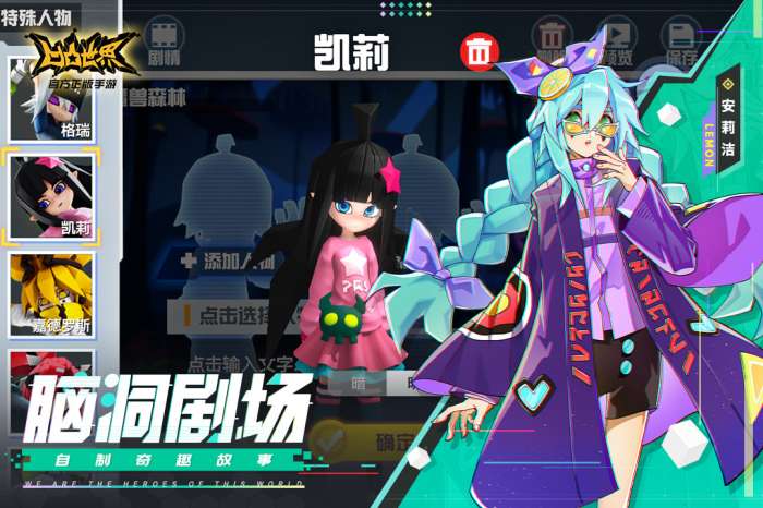 凹凸世界手游日服ourplay资源图2