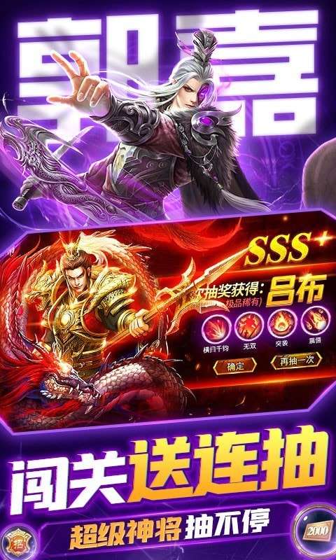 卧龙无敌h5安卓版图5