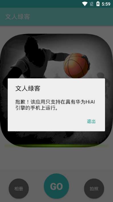 文人绿客图3