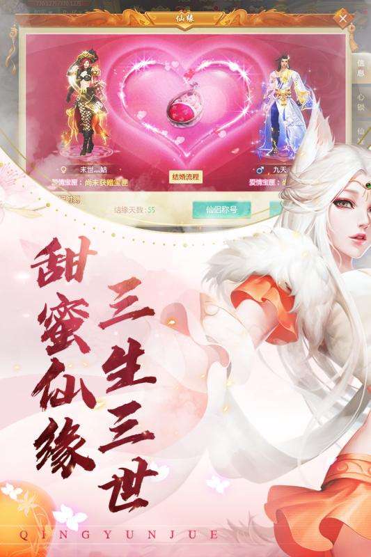 青云诀手机版图1