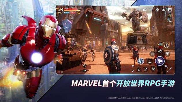 漫威未来革命手机版ourplay资源图3