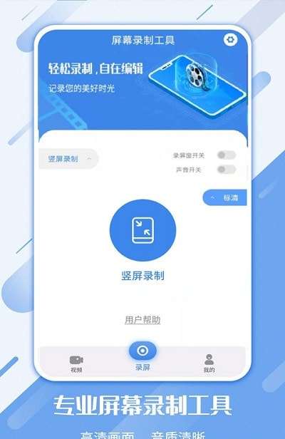 屏幕录制工具软件图4