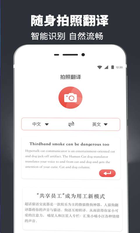扫描PDF翻译王手机版图4