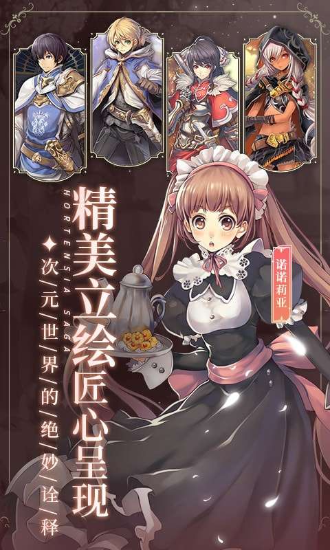 苍之骑士团2官方版图4