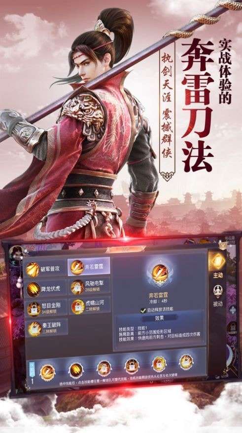 诸天剑道决安卓版图3