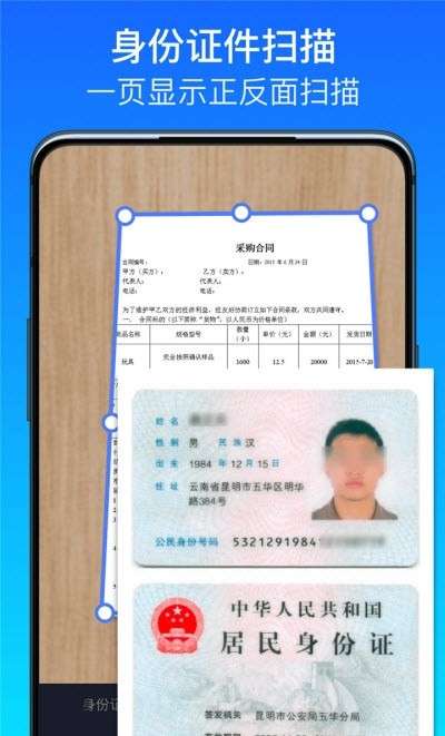 英雄扫描仪图2