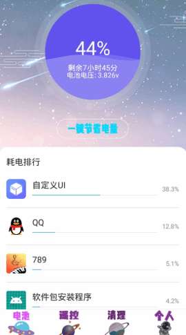 极速清理杀毒手机版图3
