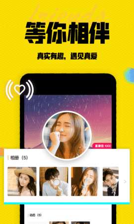 陌有聊安卓版图3