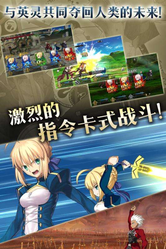 命运冠位指定国服ourplay资源图3