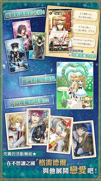 美男革命爱丽丝与恋之魔法手游ourplay资源图2
