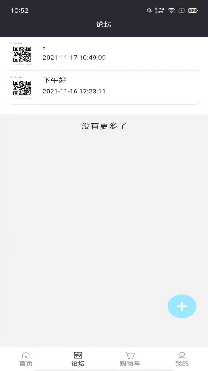 附趣最新版图2