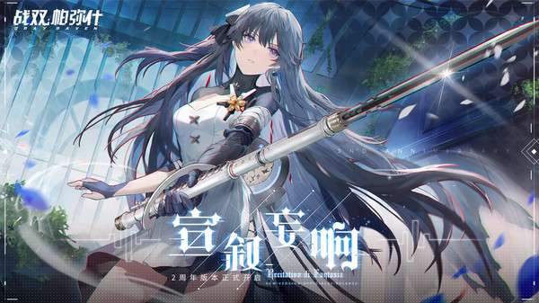 战双帕弥什台服福利ourplay资源图1