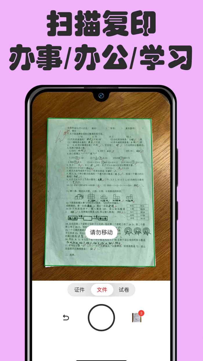 扫描文件柜安卓版图3