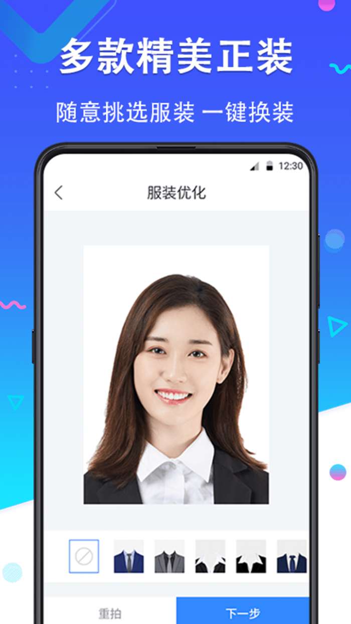 美妆证件照安卓版图3