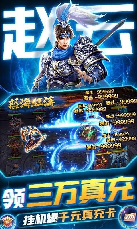 卧龙无敌h5安卓版图3