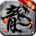 原始传奇九游版